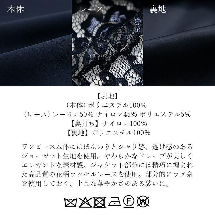 【送料無料】レース使いフォーマルワンピース 2色 9-15号 オールシーズ 八分袖 レディース フォーマル スーツ ドレス ワンピース ロング丈 重ね着風 レース 9446 |  | 19