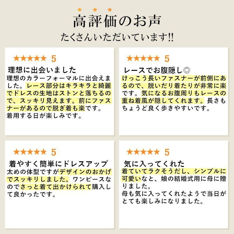 【送料無料】レース使いフォーマルワンピース 2色 9-15号 オールシーズ 八分袖 レディース フォーマル スーツ ドレス ワンピース ロング丈 重ね着風 レース 9446 |  | 03