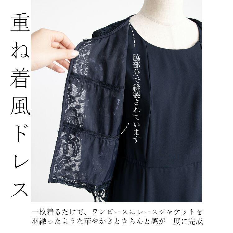 【送料無料】 レース使いフォーマルドレス 2色 9-15号 通年 八分袖 レディース フォーマル ワンピース ドレス 重ね着風 レース 結婚式 入学式 卒業式 セレモニー |  | 02