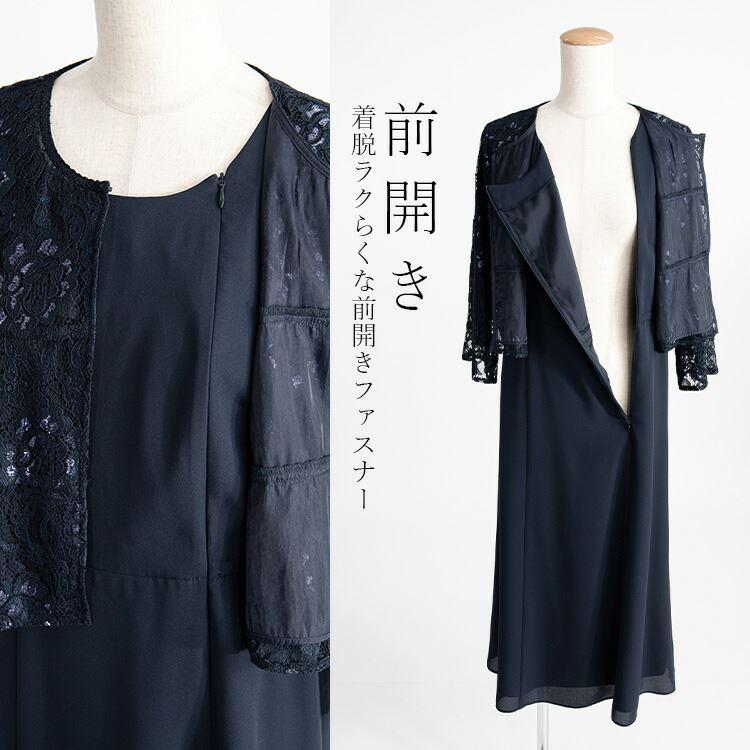 【送料無料】 レース使いフォーマルドレス 2色 9-15号 通年 八分袖 レディース フォーマル ワンピース ドレス 重ね着風 レース 結婚式 入学式 卒業式 セレモニー |  | 05