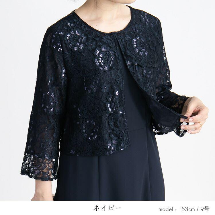 【送料無料】 レース使いフォーマルドレス 2色 9-15号 通年 八分袖 レディース フォーマル ワンピース ドレス 重ね着風 レース 結婚式 入学式 卒業式 セレモニー |  | 06