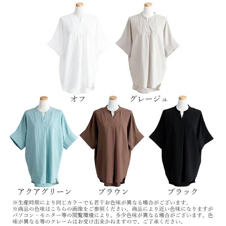 【送料無料/再入荷】ラクなのに細見えするスキッパーブラウス 5色 M-L 洗える 6分袖 軽量 レディース トップス ブラウス チュニック アイロン不要 |  | 18