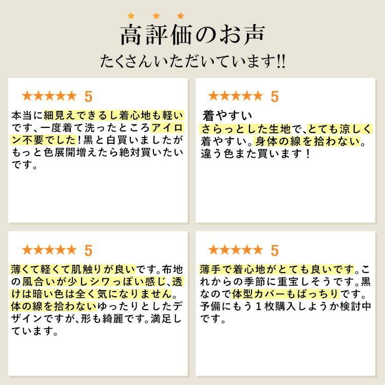 【送料無料/再入荷】ラクなのに細見えするスキッパーブラウス 5色 M-L 洗える 6分袖 軽量 レディース トップス ブラウス チュニック アイロン不要 |  | 01