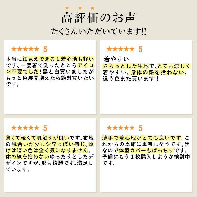 【送料無料/再入荷】 エアリースキッパーブラウス 9色 S-LL 洗える 6分袖 軽量 レディース トップス ブラウス チュニック 体型カバー 楽ちん アイロン不要 夏 |  | 10