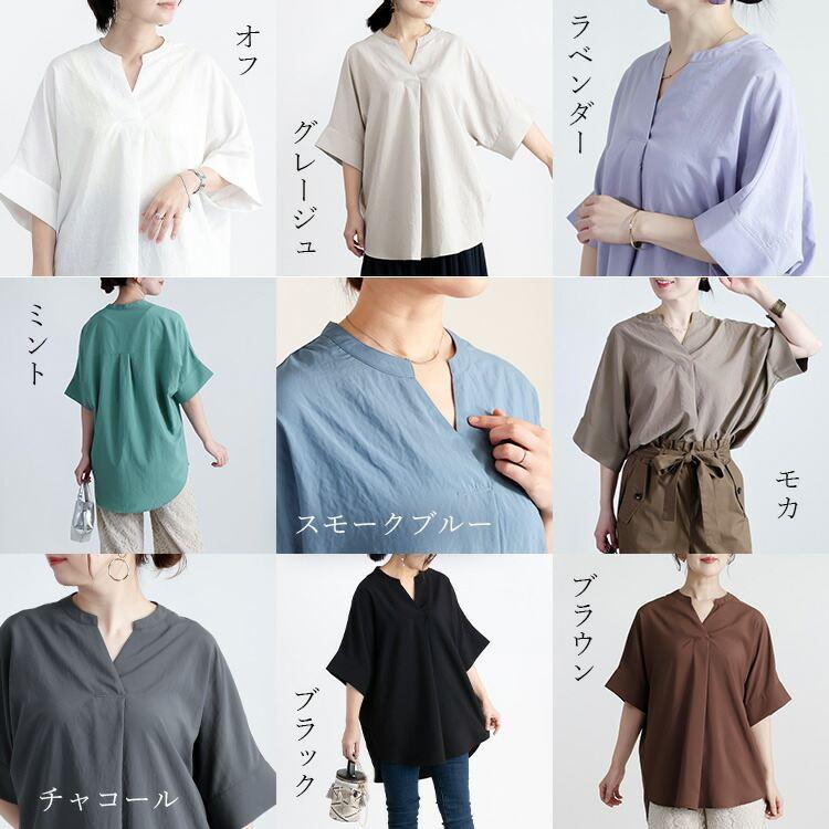 【送料無料/再入荷】 エアリースキッパーブラウス 9色 S-LL 洗える 6分袖 軽量 レディース トップス ブラウス チュニック 体型カバー 楽ちん アイロン不要 夏 |  | 11