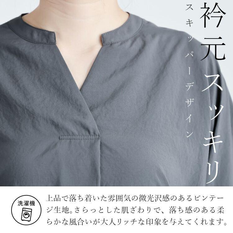 【送料無料/再入荷】 エアリースキッパーブラウス 9色 S-LL 洗える 6分袖 軽量 レディース トップス ブラウス チュニック 体型カバー 楽ちん アイロン不要 夏 |  | 12