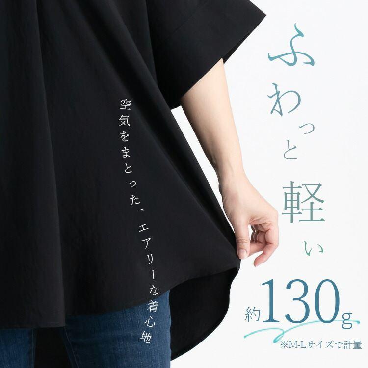 【送料無料/再入荷】 エアリースキッパーブラウス 9色 S-LL 洗える 6分袖 軽量 レディース トップス ブラウス チュニック 体型カバー 楽ちん アイロン不要 夏 |  | 13