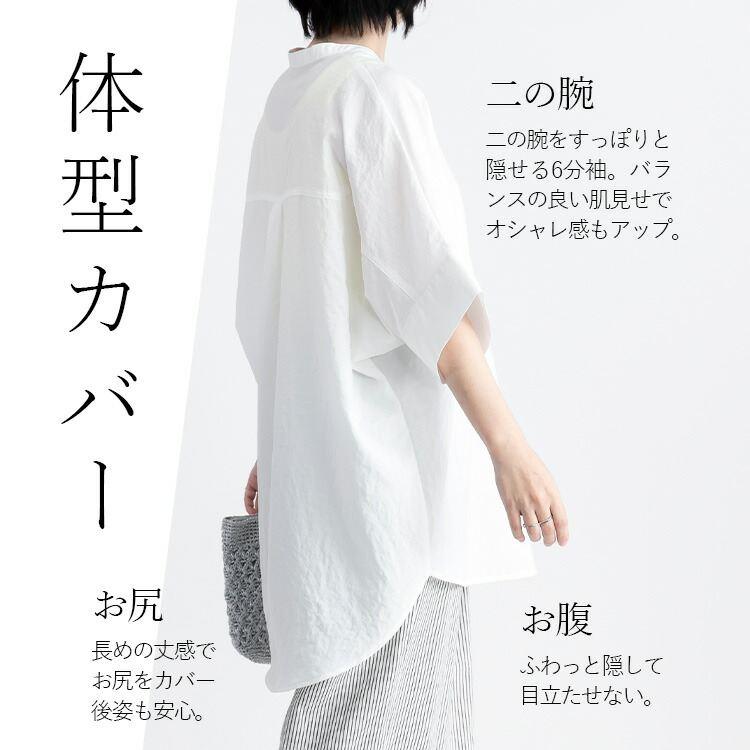 【送料無料/再入荷】ラクなのに細見えするスキッパーブラウス 5色 M-L 洗える 6分袖 軽量 レディース トップス ブラウス チュニック アイロン不要 春夏秋 |  | 05