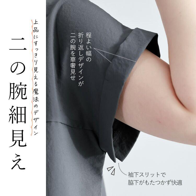 【送料無料】 美映えするエアリーブラウス 8色 S-LL 洗える 半袖 フレンチ袖 軽量 イージーケア レディース トップス ブラウス 後ろタック シアー 夏 |  | 14