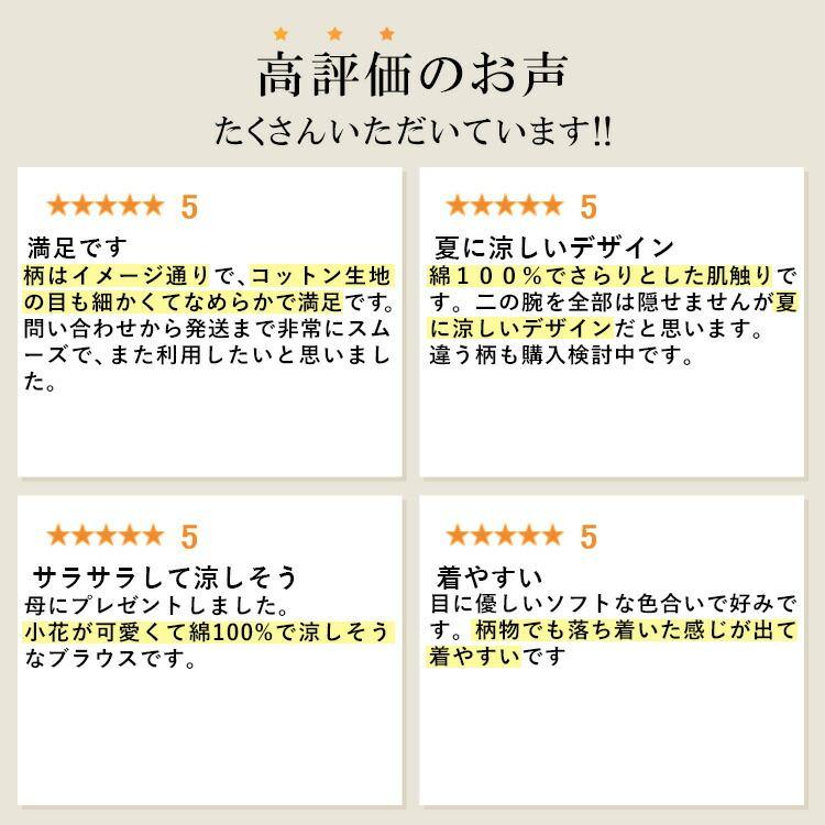 【送料無料】 UVカット花柄ブラウス M L 洗える 半袖 レディース トップス ブラウス チュニック UV対策 紫外線対策 花柄 綿 涼しい 大人 キレイめ 上品 夏 9014 |  | 02
