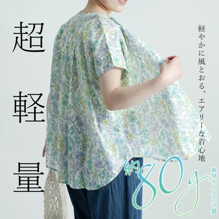【送料無料】 UVカット花柄ブラウス M L 洗える 半袖 レディース トップス ブラウス チュニック UV対策 紫外線対策 花柄 綿 涼しい 大人 キレイめ 上品 夏 9014 |  | 05