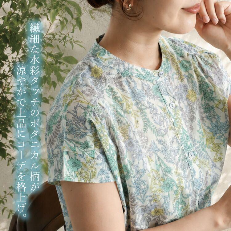 【送料無料】 UVカット花柄ブラウス M L 洗える 半袖 レディース トップス ブラウス チュニック UV対策 紫外線対策 花柄 綿 涼しい 大人 キレイめ 上品 夏 9014 |  | 08