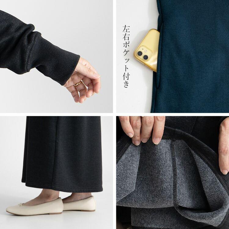 【送料無料/再入荷】 丈が選べる キレイめ裏起毛ワンピース 6色 M-L 洗える 長袖 レディース ワンピース ロング丈 |  | 14