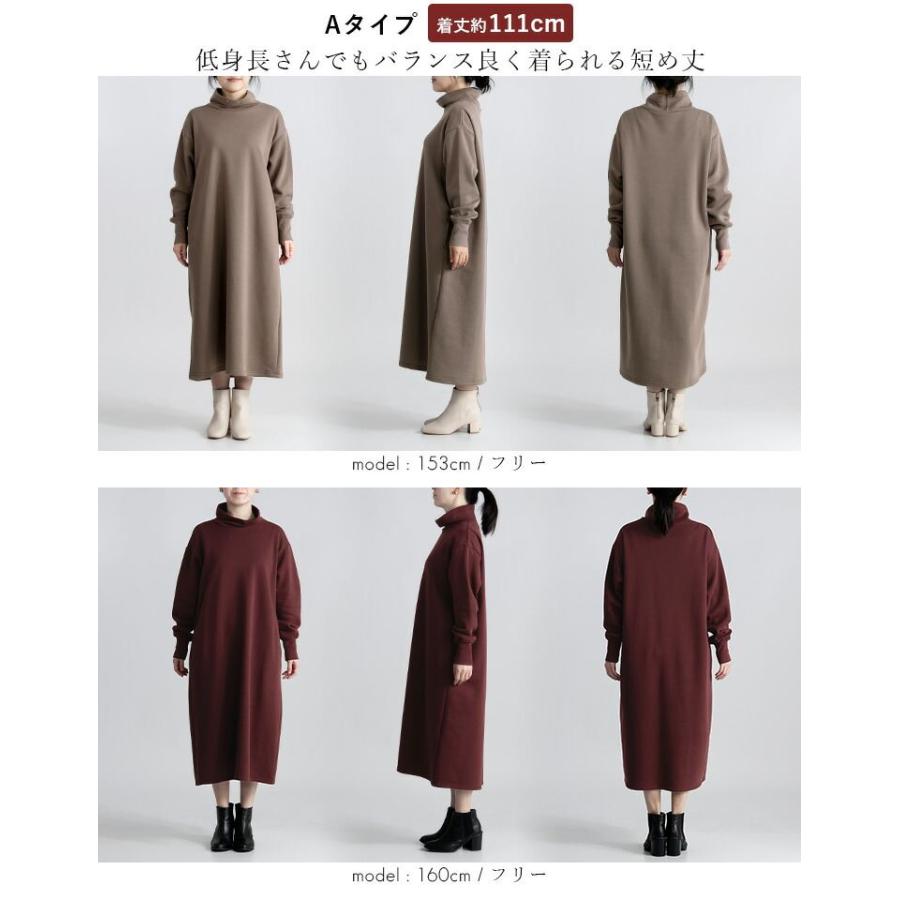 【送料無料/再入荷】 丈が選べる キレイめ裏起毛ワンピース 6色 M-L 洗える 長袖 レディース ワンピース ロング丈 |  | 15