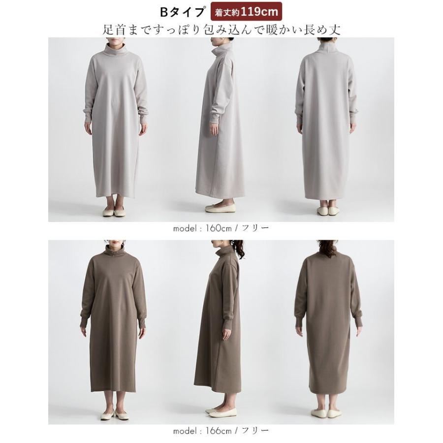 【送料無料/再入荷】 丈が選べる キレイめ裏起毛ワンピース 6色 M-L 洗える 長袖 レディース ワンピース ロング丈 |  | 16