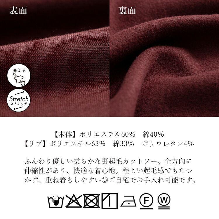 【送料無料/再入荷】 丈が選べる キレイめ裏起毛ワンピース 6色 M-L 洗える 長袖 レディース ワンピース ロング丈 |  | 17