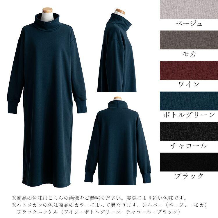 【送料無料/再入荷】 丈が選べる キレイめ裏起毛ワンピース 6色 M-L 洗える 長袖 レディース ワンピース ロング丈 |  | 18