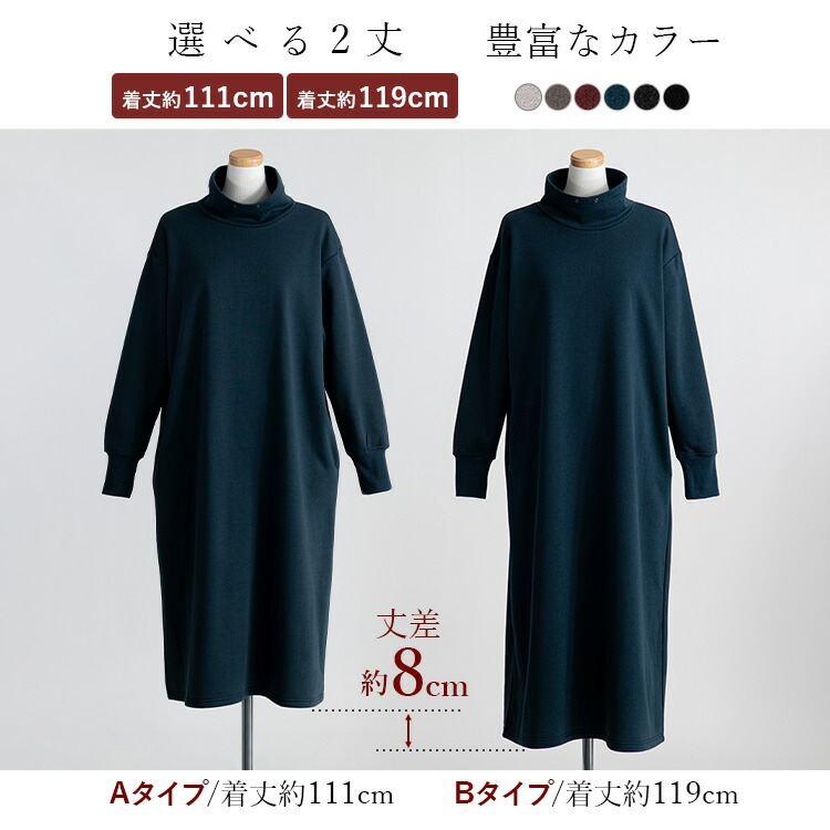 【送料無料/再入荷】 丈が選べる キレイめ裏起毛ワンピース 6色 M-L 洗える 長袖 レディース ワンピース ロング丈 |  | 02