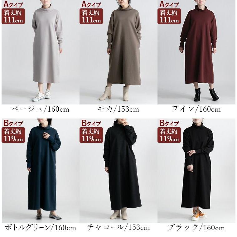 【送料無料/再入荷】 丈が選べる キレイめ裏起毛ワンピース 6色 M-L 洗える 長袖 レディース ワンピース ロング丈 |  | 03