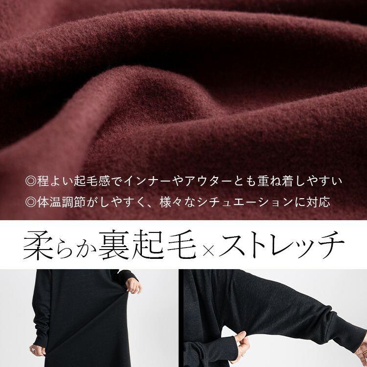 【送料無料/再入荷】 丈が選べる キレイめ裏起毛ワンピース 6色 M-L 洗える 長袖 レディース ワンピース ロング丈 |  | 04