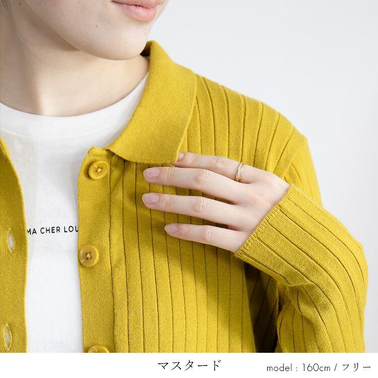 【送料無料/再入荷】衿付きリブニットカーディガン 4色 M-L 洗える 長袖 レディース アウター トップス カーディガン リブ ニット 衿付き 羽織り 前ボタン |  | 11