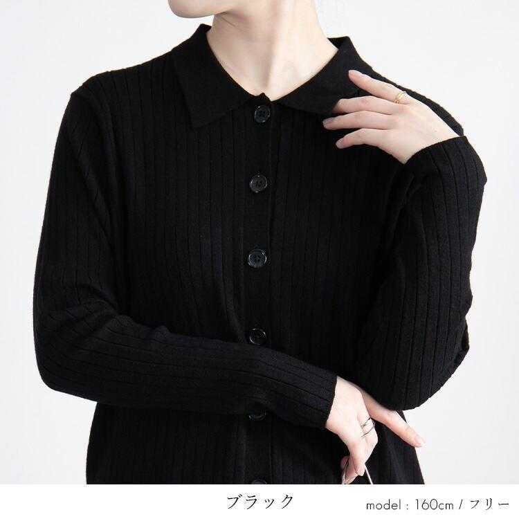 【送料無料/再入荷】衿付きリブニットカーディガン 4色 M-L 洗える 長袖 レディース アウター トップス カーディガン リブ ニット 衿付き 羽織り 前ボタン |  | 14