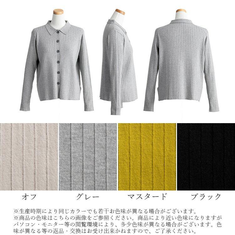 【送料無料/再入荷】衿付きリブニットカーディガン 4色 M-L 洗える 長袖 レディース アウター トップス カーディガン リブ ニット 衿付き 羽織り 前ボタン |  | 19