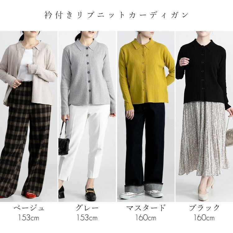 【送料無料/再入荷】衿付きリブニットカーディガン 4色 M-L 洗える 長袖 レディース アウター トップス カーディガン リブ ニット 衿付き 羽織り 前ボタン |  | 02