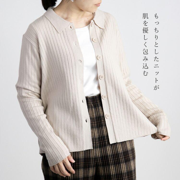 【送料無料/再入荷】衿付きリブニットカーディガン 4色 M-L 洗える 長袖 レディース アウター トップス カーディガン リブ ニット 衿付き 羽織り 前ボタン |  | 07