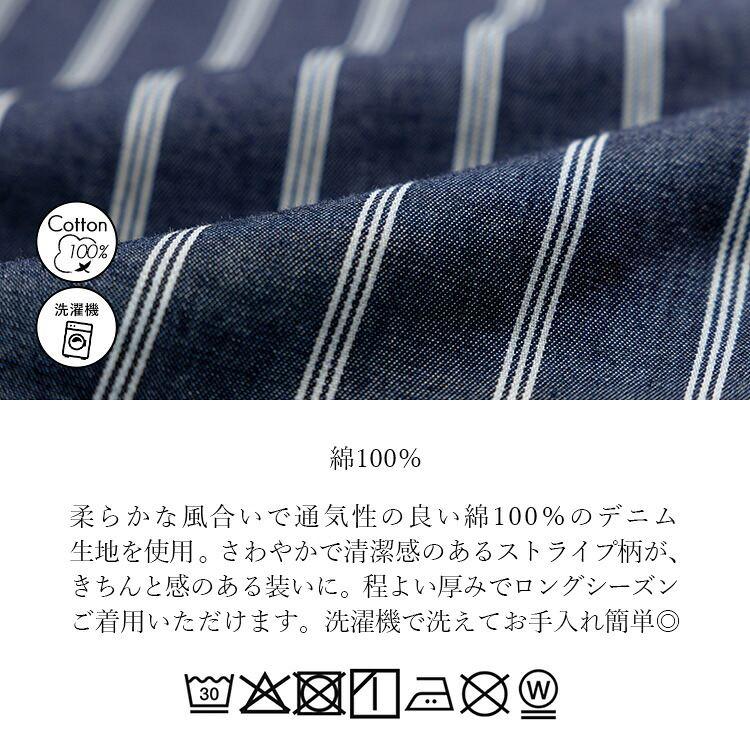 【送料無料】パールボタンデニムストライプブラウス 2色 M-LL 洗える 長袖 レディース トップス ブラウス デニム シャツ ストライプ スタンドカラー パール 5720 |  | 15