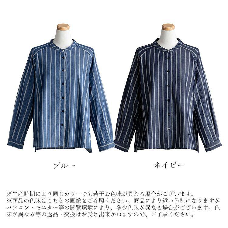 【送料無料】パールボタンデニムストライプブラウス 2色 M-LL 洗える 長袖 レディース トップス ブラウス デニム シャツ ストライプ スタンドカラー パール 5720 |  | 16