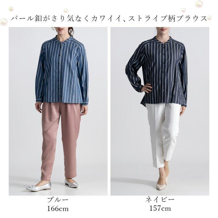 【送料無料】 パールボタン使いデニムストライプブラウス 2色 M-LL 洗える 長袖 レディース トップス ブラウス デニム シャツ ストライプ パール 春夏秋 |  | 01