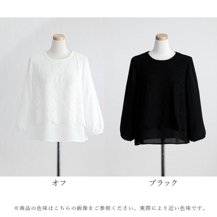 【送料無料/再入荷】 レースブラウス 3色 M-LL 長袖 洗える スカラップ刺繍 レディース トップス ブラウス フォーマル 冠婚葬祭 オフィス オケージョン デート |  | 18