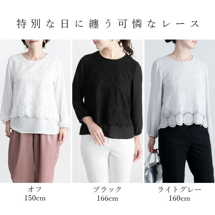 【送料無料/再入荷】 レースブラウス 3色 M-LL 長袖 洗える スカラップ刺繍 レディース トップス ブラウス フォーマル 冠婚葬祭 オフィス オケージョン デート |  | 02