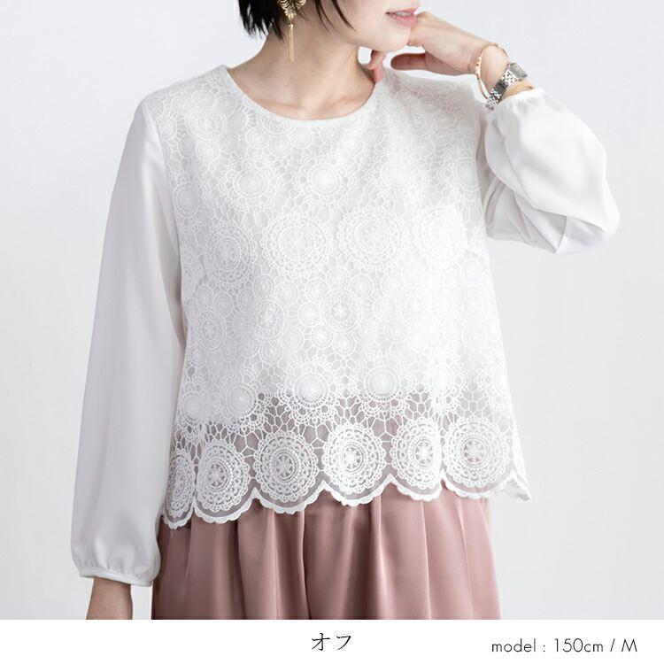 【送料無料/再入荷】 レースブラウス 3色 M-LL 長袖 洗える スカラップ刺繍 レディース トップス ブラウス フォーマル 冠婚葬祭 オフィス オケージョン デート |  | 07