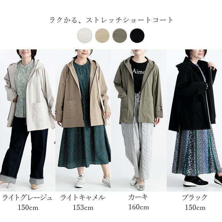 【送料無料/再入荷】 ラク軽！ストレッチショートコート 4色 M-LL 洗える フード付き レディース アウター ジャケット 伸縮性 体型隠し 大人 きれいめ 3901 |  | 01