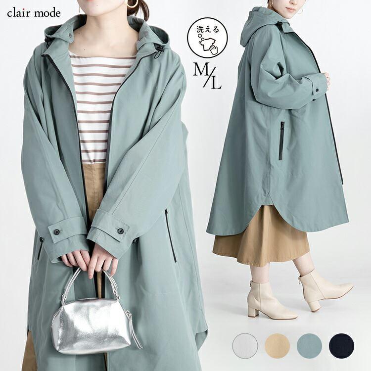 【送料無料】 ツイルロングコート 4色 M L 洗える 綿混 レディース アウター コート ロングコート フード付き 取り外し可能 | 