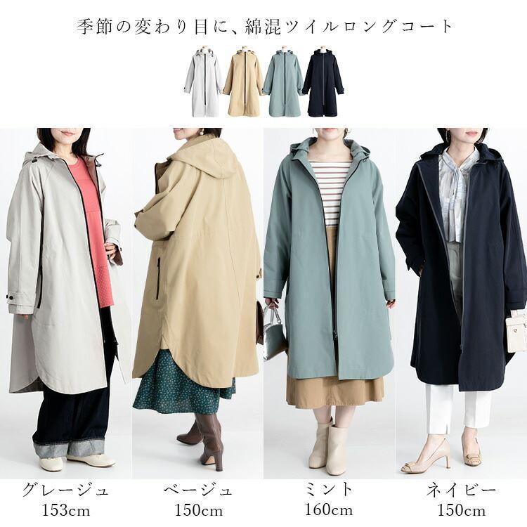 【送料無料】 ツイルロングコート 4色 M L 洗える 綿混 レディース アウター コート ロングコート フード付き 取り外し可能 |  | 01