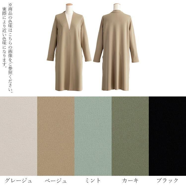 【送料無料】 通勤にもデートにも好印象コート 5色 M L 洗える 長袖 軽量 レディース アウター コート 羽織 ストレッチ 上品 体型カバー ダンボールニット 春秋 |  | 18