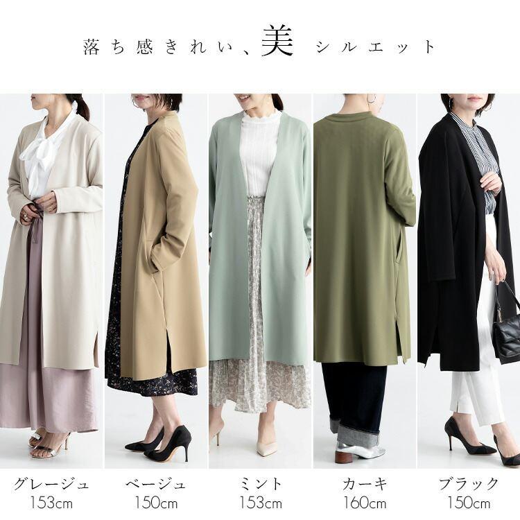 【送料無料】 通勤にもデートにも好印象コート 5色 M L 洗える 長袖 軽量 レディース アウター コート 羽織 ストレッチ 上品 体型カバー ダンボールニット 春秋 |  | 03