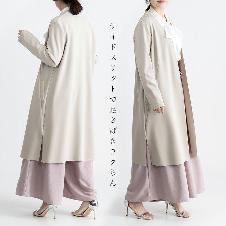 【送料無料】 通勤にもデートにも好印象コート 5色 M L 洗える 長袖 軽量 レディース アウター コート 羽織 ストレッチ 上品 体型カバー ダンボールニット 春秋 |  | 08