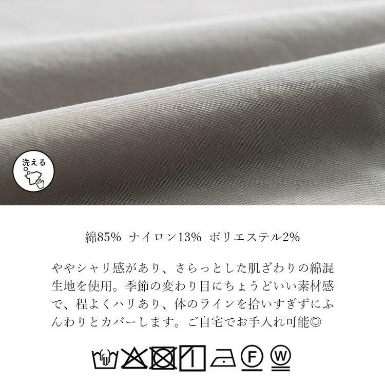 【送料無料】 フードが取外せるキレイめコート 4色 M-LL 洗える 長袖 レディース アウター コート オーバーサイズ ラグラン袖 春コート 秋コート |  | 17