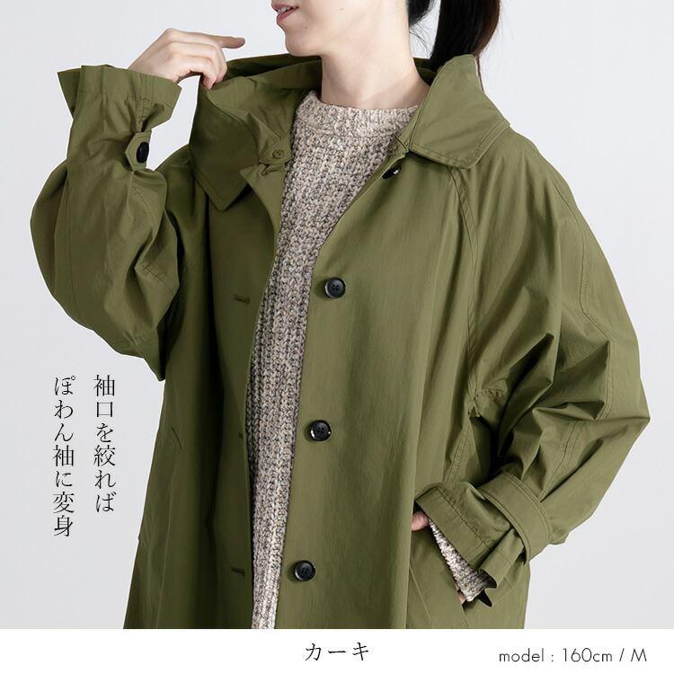 【送料無料】 フードが取外せるキレイめコート 4色 M-LL 洗える 長袖 レディース アウター コート オーバーサイズ ラグラン袖 春コート 秋コート |  | 09