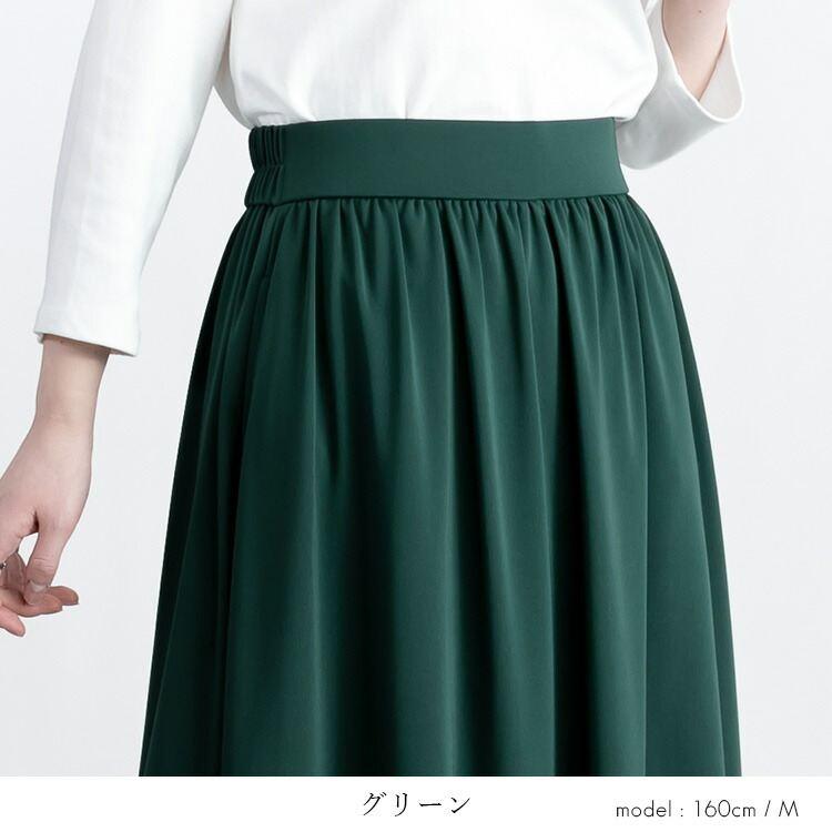 【アイボリーが残り僅か】【送料無料】 ひんやり軽やかなフレアスカート M L 洗える 接触冷感 UVカット レディース ボトムス スカート フレア ギャザー |  | 09