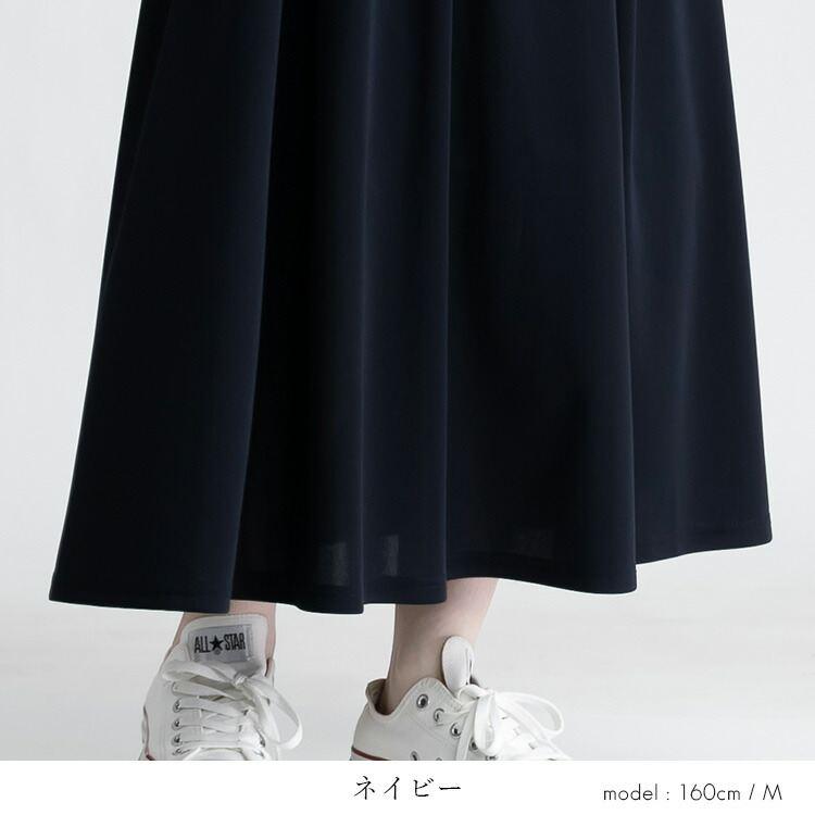 【アイボリーが残り僅か】【送料無料】 ひんやり軽やかなフレアスカート M L 洗える 接触冷感 UVカット レディース ボトムス スカート フレア ギャザー |  | 12