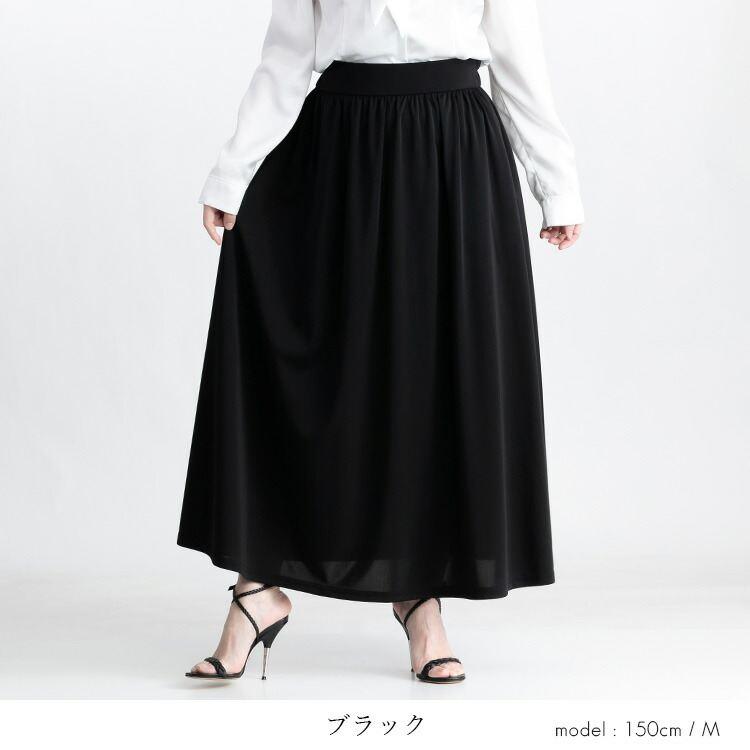 【アイボリーが残り僅か】【送料無料】 ひんやり軽やかなフレアスカート M L 洗える 接触冷感 UVカット レディース ボトムス スカート フレア ギャザー |  | 13