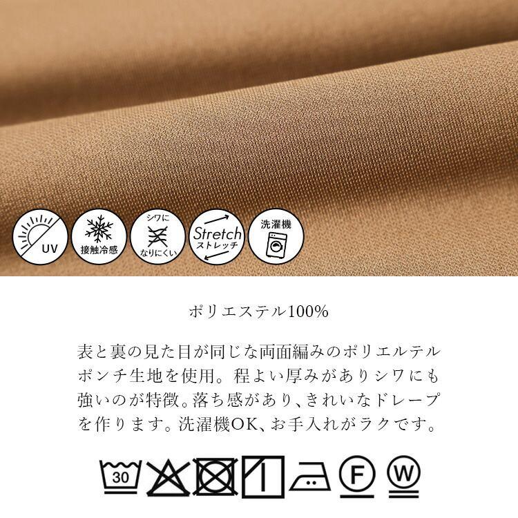 【新作モデルで再入荷】【送料無料】 ひんやり軽いタックフレアスカート 8色 S-LL 洗える 接触冷感 UVカット レディース ボトムス スカート 体型カバー 春夏秋 |  | 26