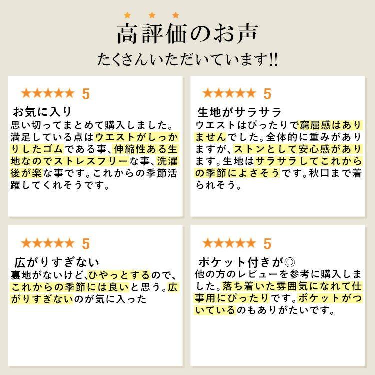 【アイボリーが残り僅か】【送料無料】 ひんやり軽やかなフレアスカート M L 洗える 接触冷感 UVカット レディース ボトムス スカート フレア ギャザー |  | 01