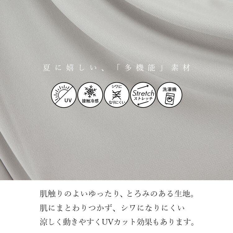 【新作モデルで再入荷】【送料無料】 ひんやり軽いタックフレアスカート 8色 S-LL 洗える 接触冷感 UVカット レディース ボトムス スカート 体型カバー 春夏秋 |  | 11