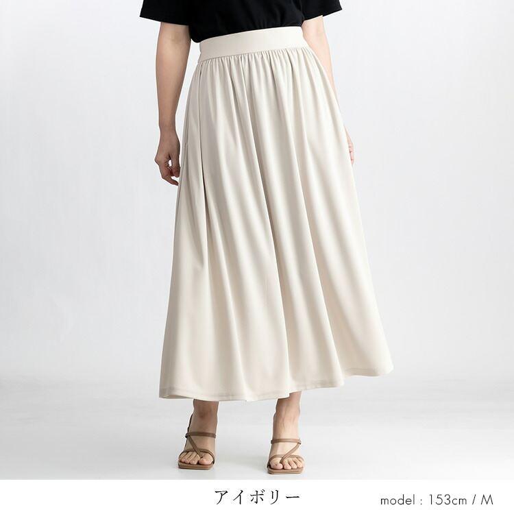 【アイボリーが残り僅か】【送料無料】 ひんやり軽やかなフレアスカート M L 洗える 接触冷感 UVカット レディース ボトムス スカート フレア ギャザー |  | 05